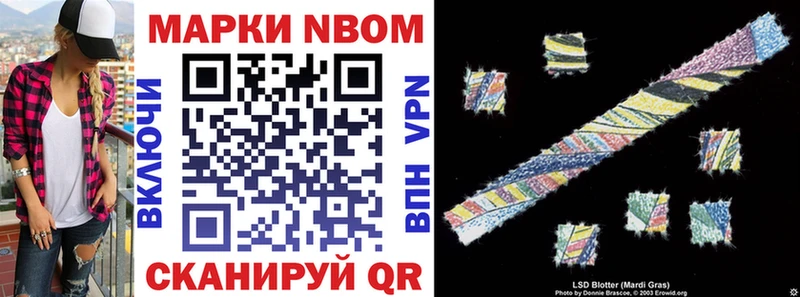 Марки 25I-NBOMe 1,8мг  площадка клад  Пролетарск 